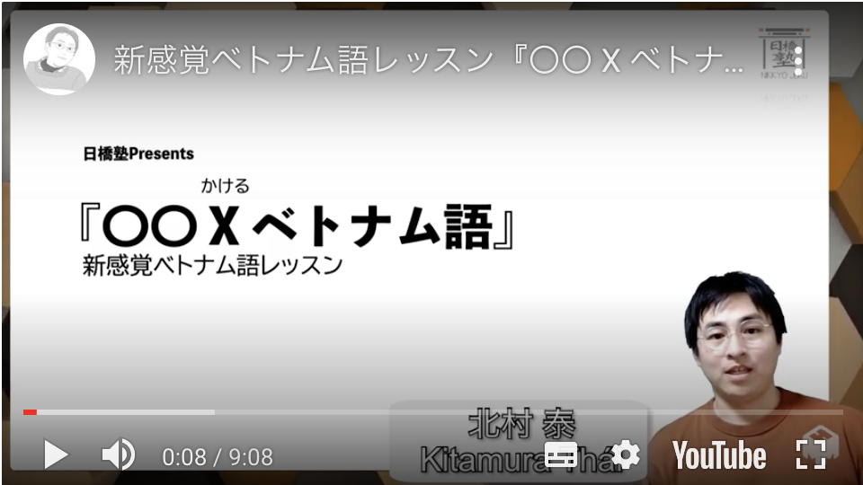 ベトナム語で苦戦しているちぇりが興味を持ってる新勉強法 が始まるみたいです フードアナリストちぇりのホーチミンの美味いもん