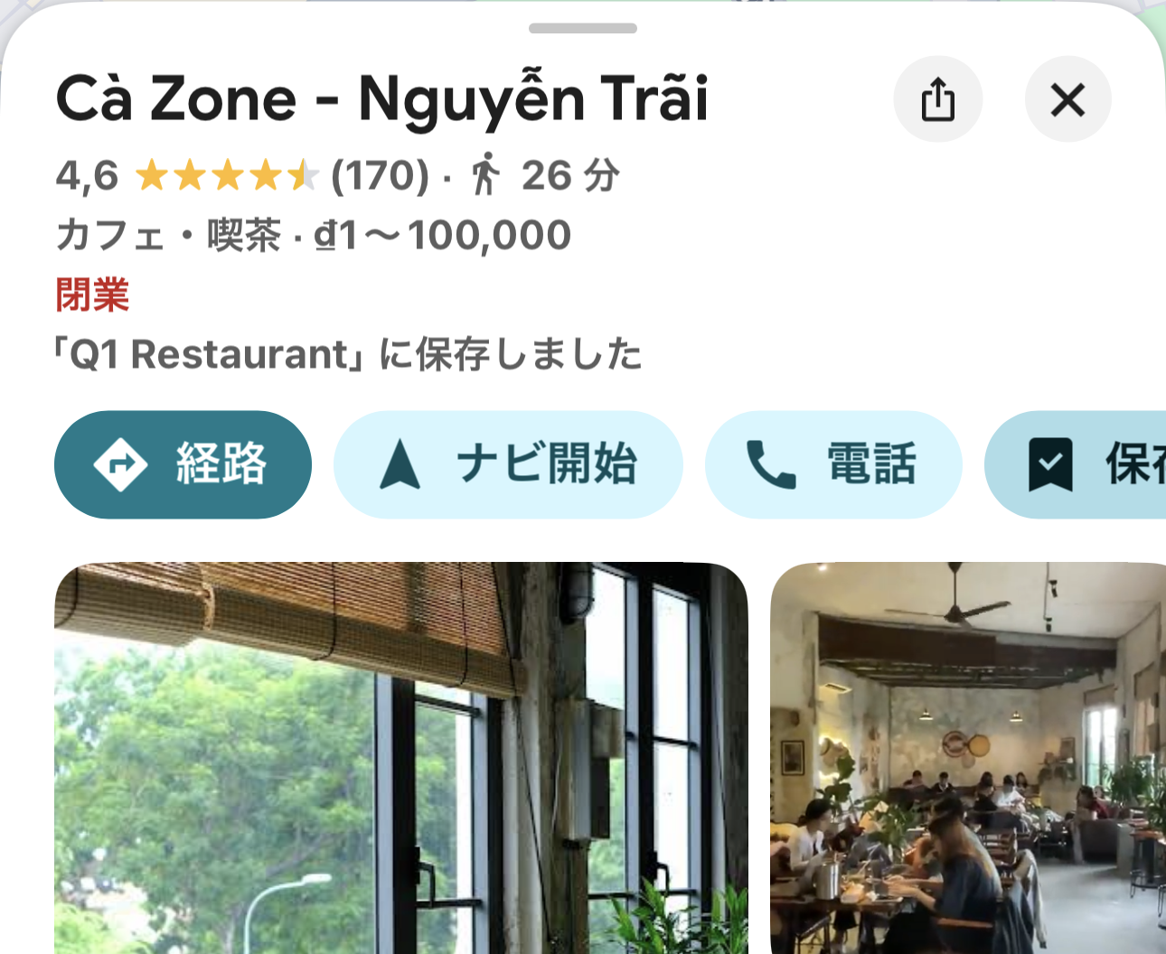 【Ho Chi Minh】教会が見える窓辺が素敵な古ビルの中の気持ちいいカフェ！ ~ Ca Zone | フードアナリストちぇりのホーチミンの ...